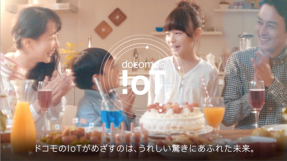 三浦あおい 佐藤りょうたがdocomo Iot ドコモのめざすiotとは 動画出演