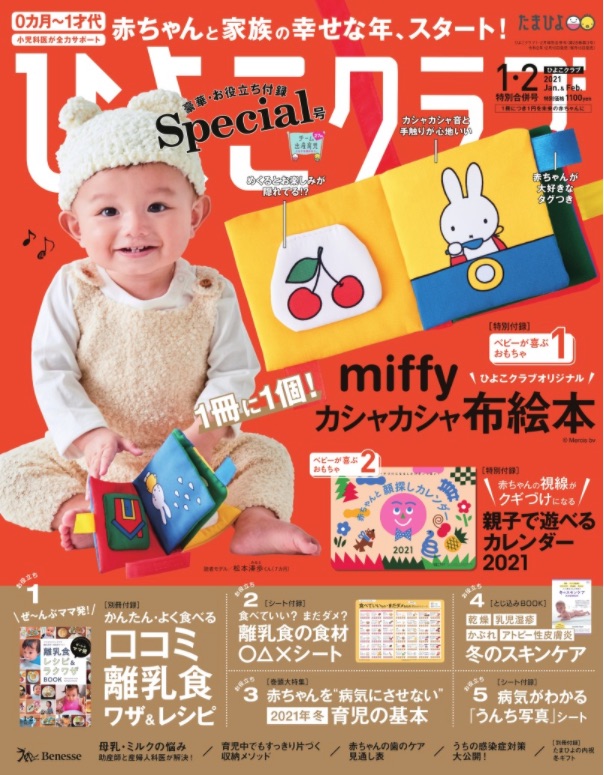 上野夏凪波のcm 雑誌モデル テレビ等の出演 活動一覧